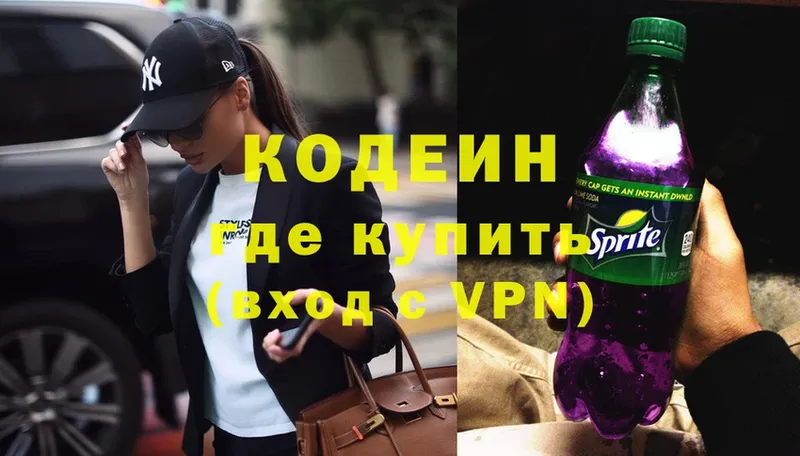 OMG   что такое наркотик  Арамиль  Codein Purple Drank 