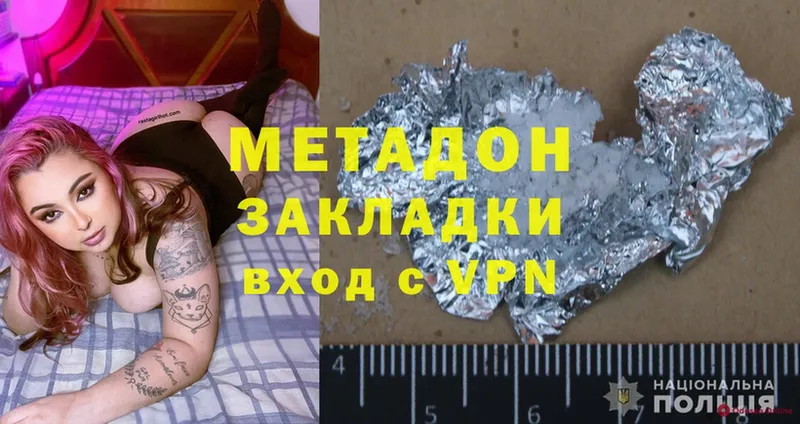 Метадон methadone  цена наркотик  МЕГА рабочий сайт  Арамиль 